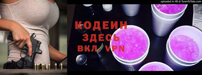 МЕГА ONION  Боровск  Кодеин Purple Drank  цены  