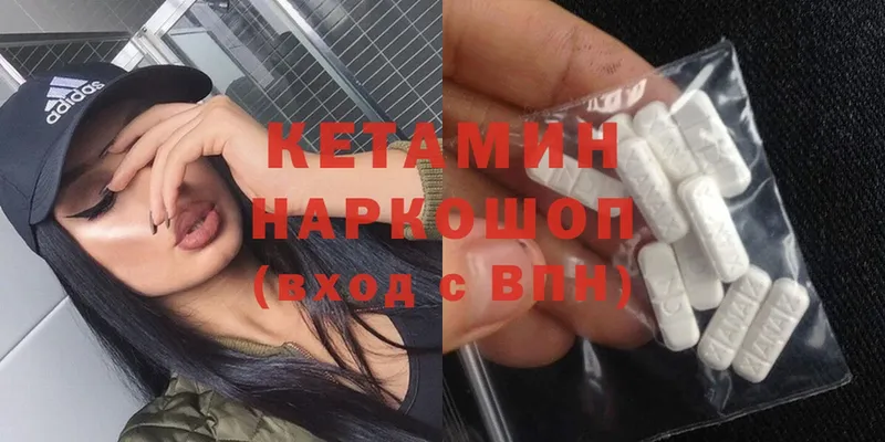 КЕТАМИН VHQ  Боровск 